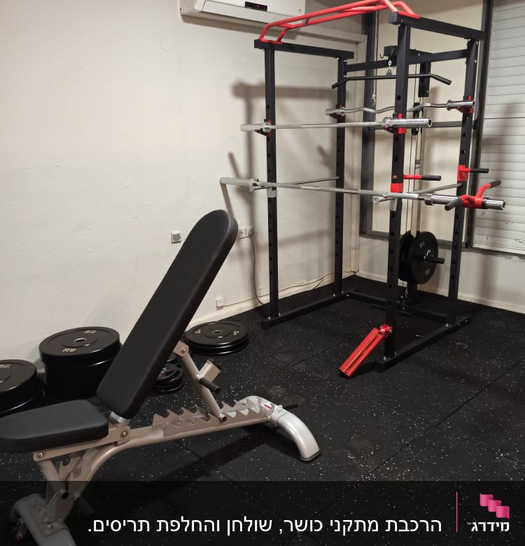 חדר כושר עם ספסל משקולות ומתקן משקולות
